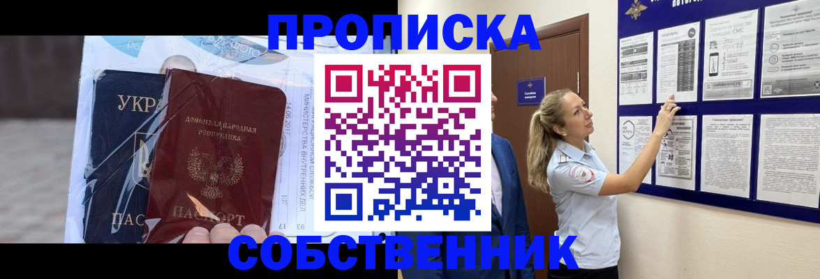 временная регистрация для школы в Шарыпово