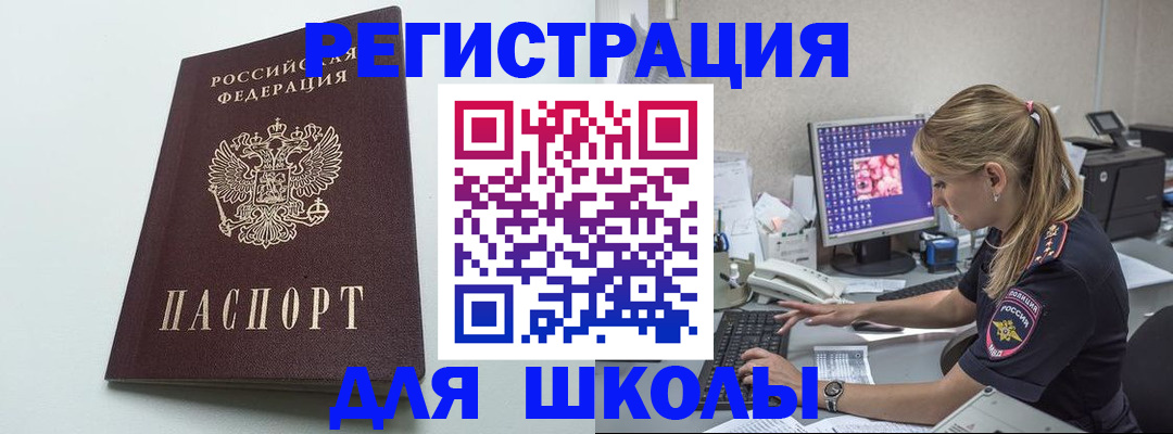 временная регистрация адрес в Шарыпово