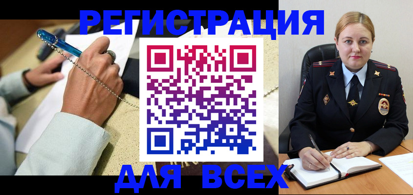 прописка ребенка в Шарыпово