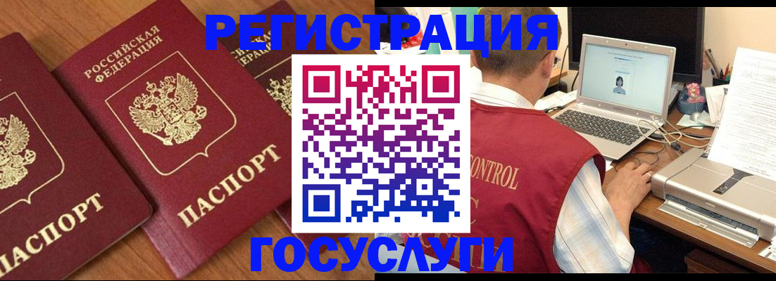 прописка для военкомата в Шарыпово