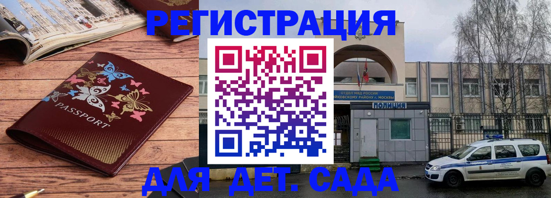прописка для военкомата в Шарыпово