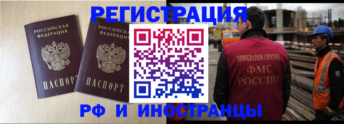 прописка в квартире в Шарыпово